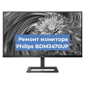 Замена матрицы на мониторе Philips BDM3470UP в Новосибирске
